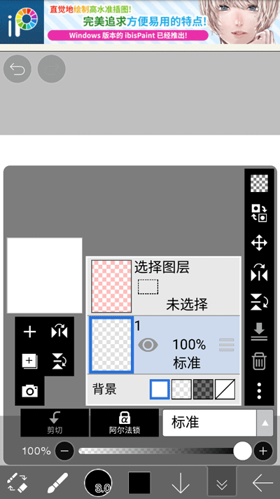 爱笔思画x旧版本