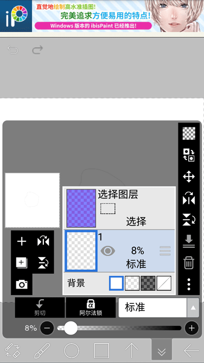 爱笔思画x旧版本