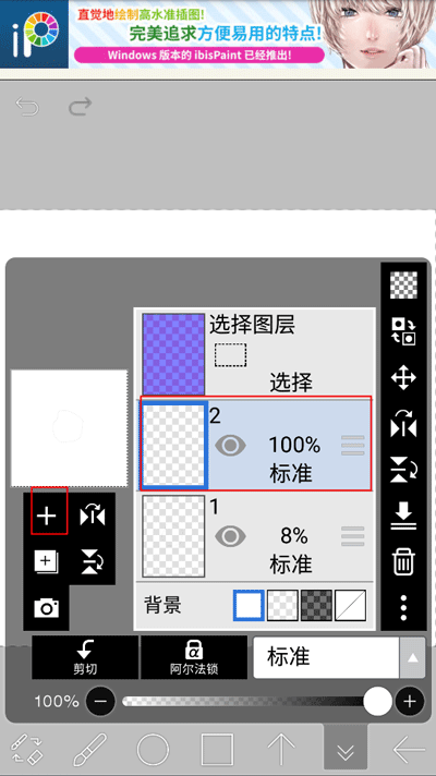 爱笔思画x旧版本