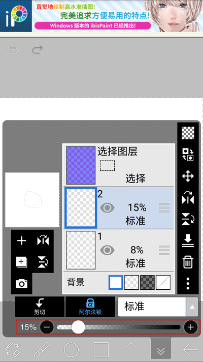 爱笔思画x旧版本