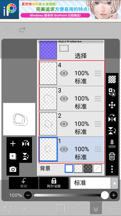 爱笔思画x旧版本