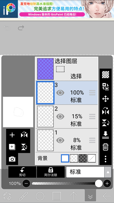爱笔思画x旧版本
