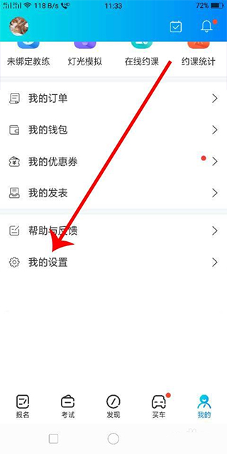 驾考宝典2026最新版
