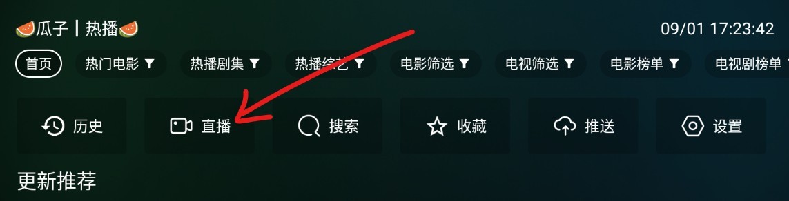 瓜子影视电视版