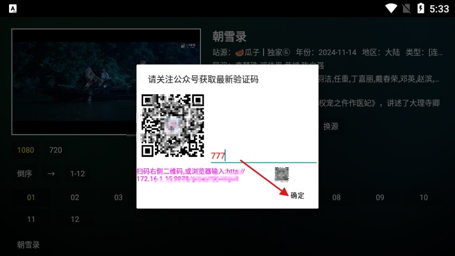 瓜子影视电视版