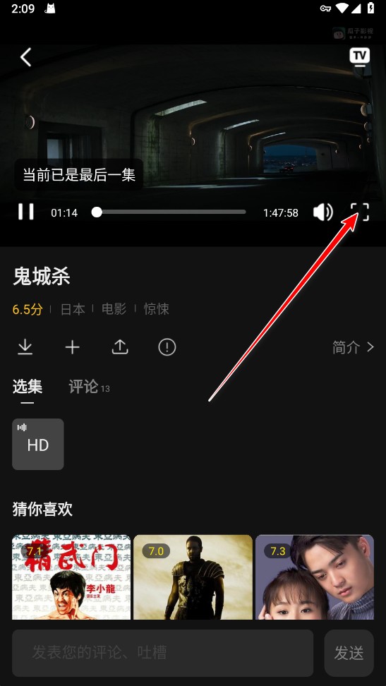 瓜子影视电视版