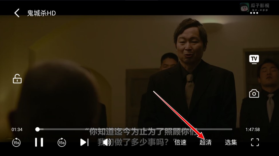瓜子影视电视版
