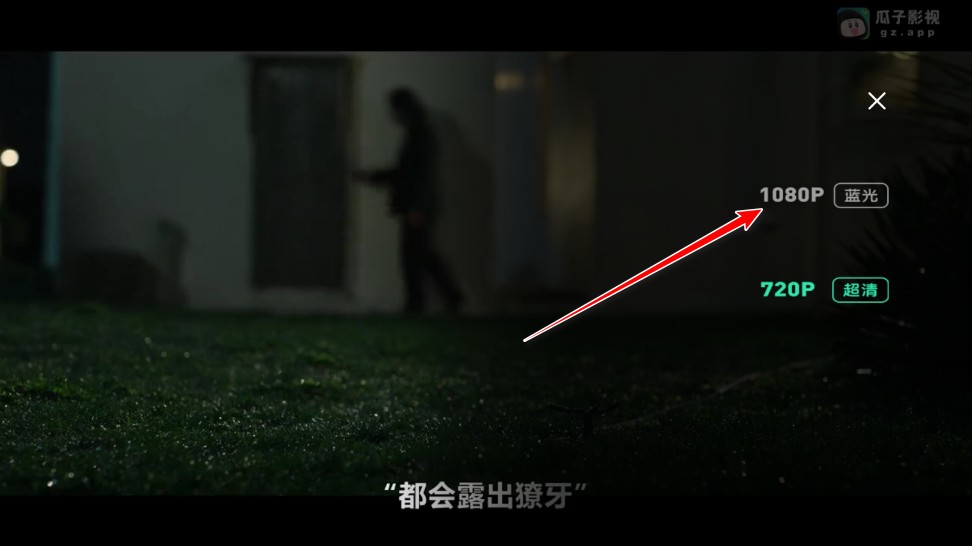 瓜子影视电视版
