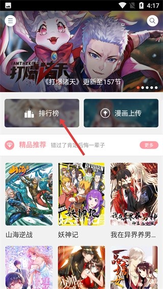 漫本最新版