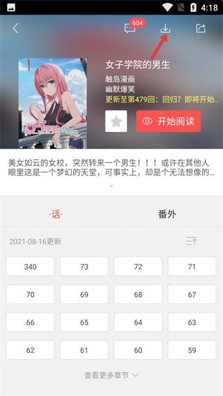 漫本最新版