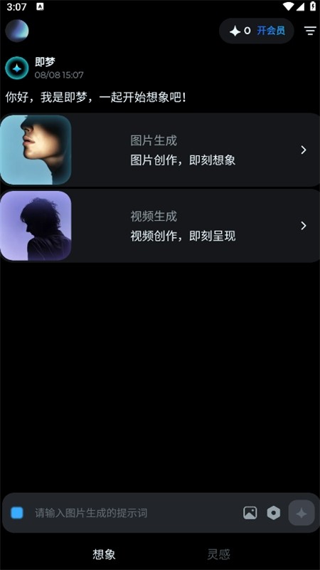 即梦