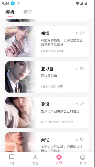 芯动lover