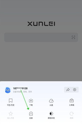 迅雷浏览器app旧版