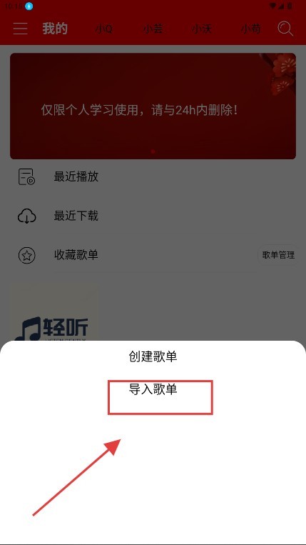 轻听