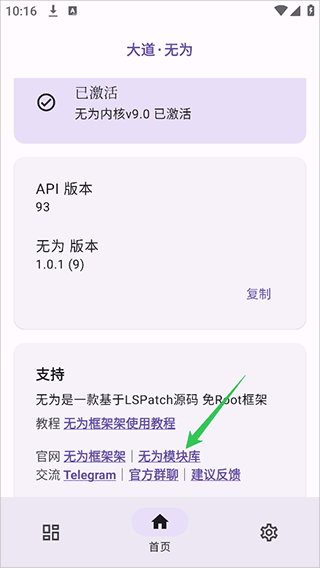 无为框架最新版