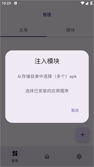 无为框架最新版