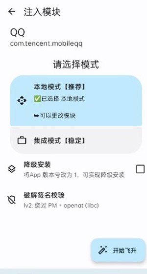 无为框架最新版