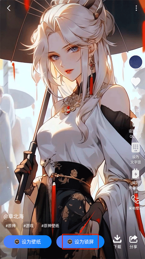 心动主题壁纸高级版