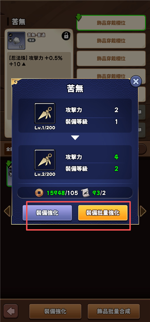 忍者喵喵保卫村庄免费版