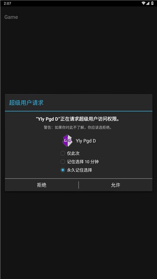 GG修改器正版
