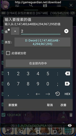 GG修改器正版
