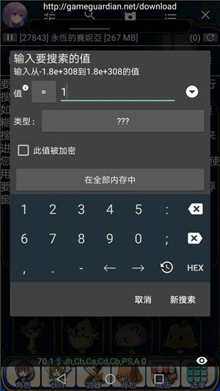 GG修改器正版