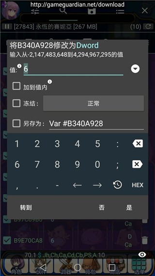 GG修改器正版