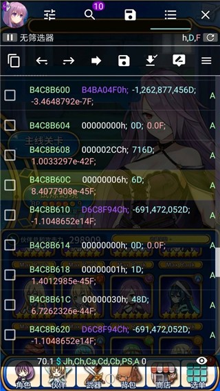 GG修改器正版