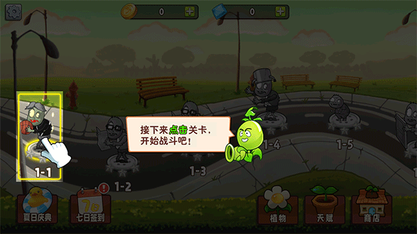 植物大战僵尸变异大招版