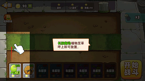 植物大战僵尸变异大招版