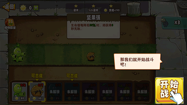 植物大战僵尸变异大招版
