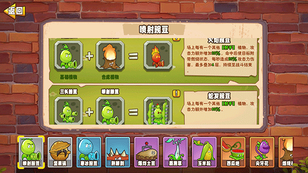 植物大战僵尸变异大招版