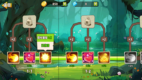 植物大战僵尸变异大招版