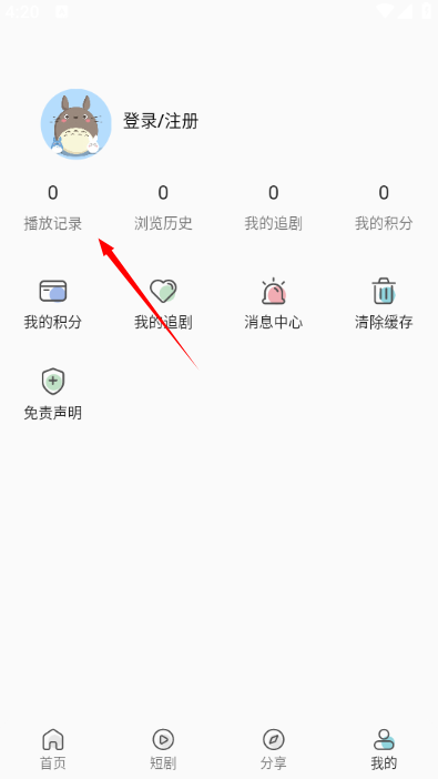 幕影四季