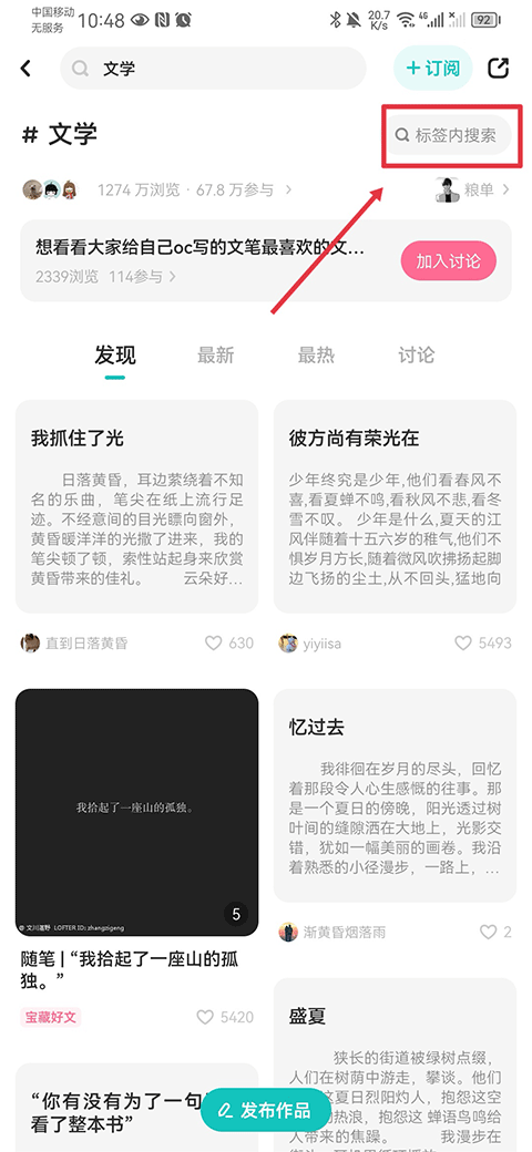 老福特lofter软件安卓版