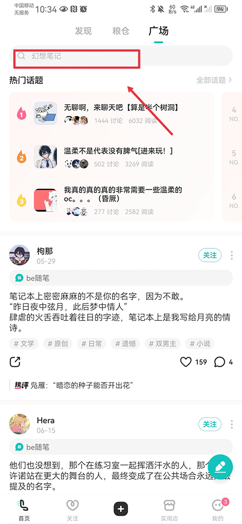 老福特lofter软件安卓版