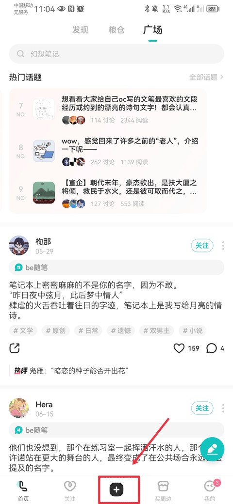 老福特lofter软件安卓版