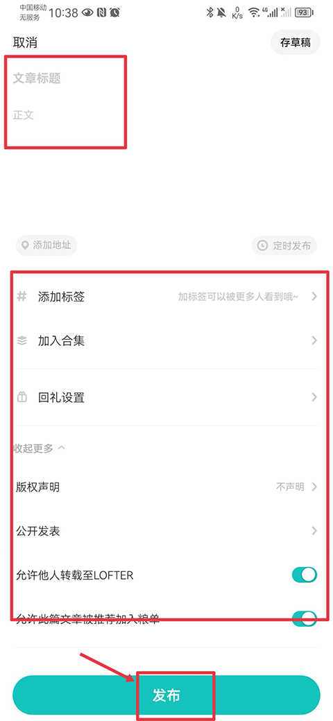 老福特lofter软件安卓版