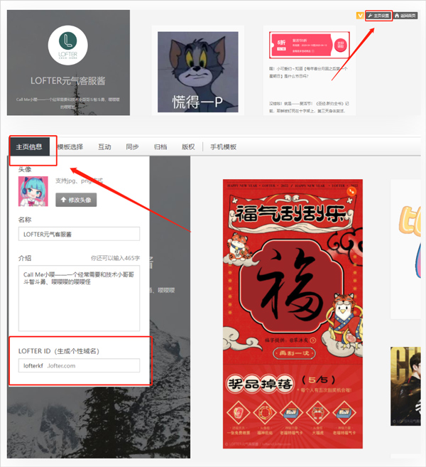 老福特lofter软件安卓版