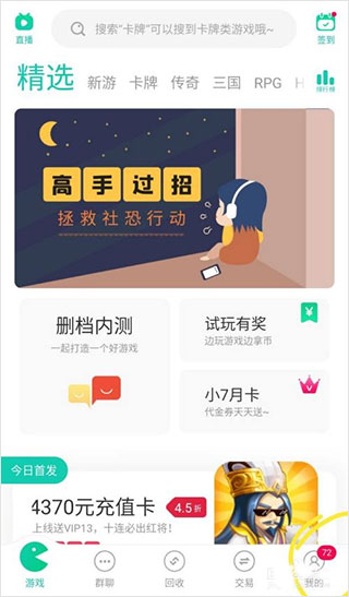 小七平台