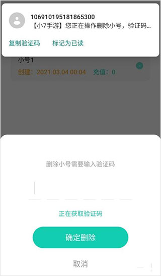 小七平台