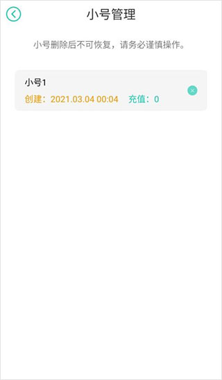 小七平台