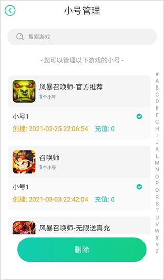 小七平台