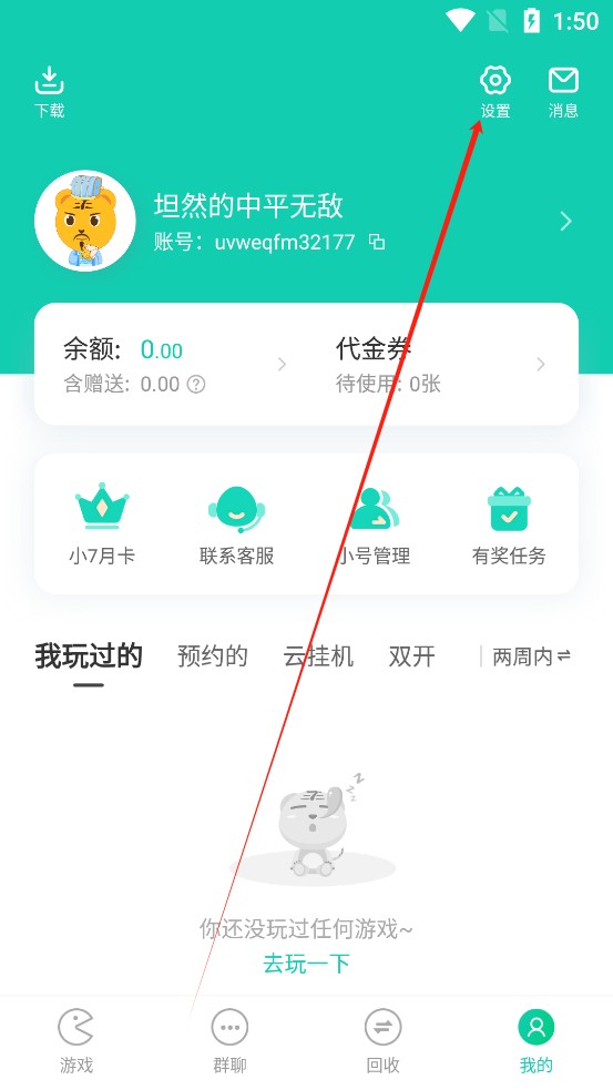 小七平台