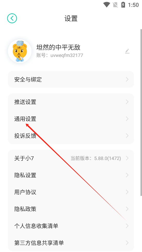 小七平台