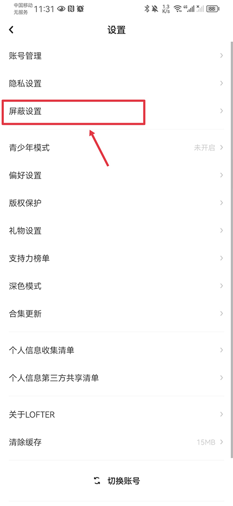 lofter小说