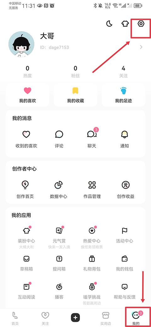 lofter小说