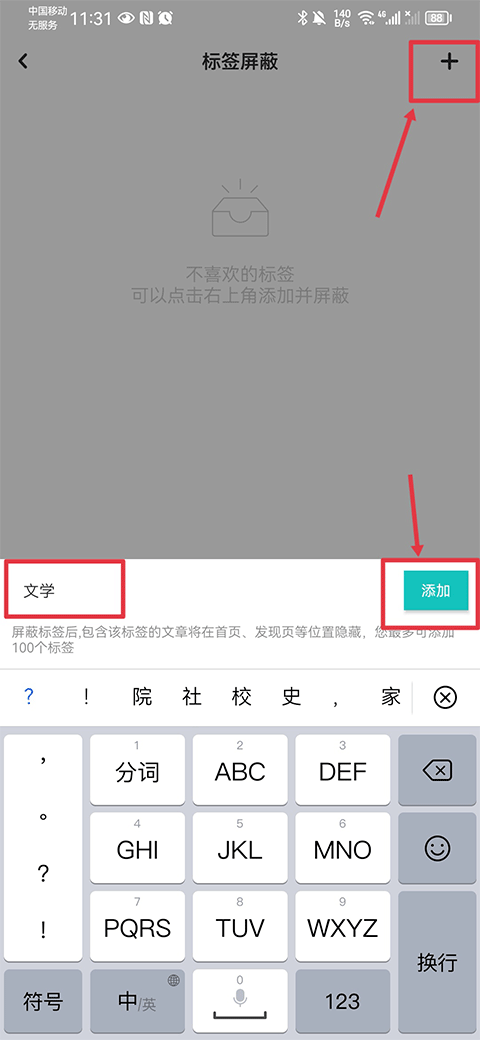 lofter小说