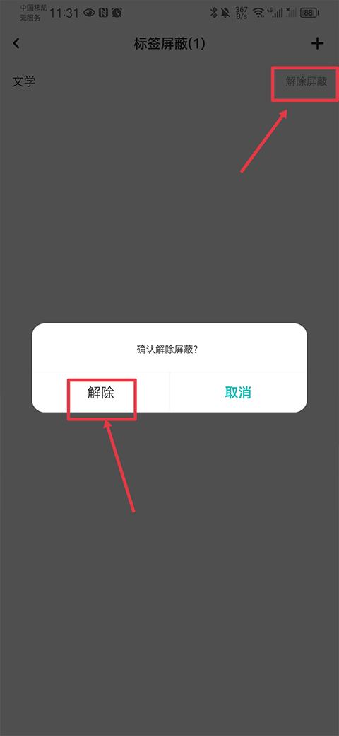 lofter小说