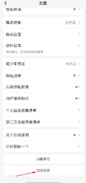 起点读书app新版本2023手机端apk下载